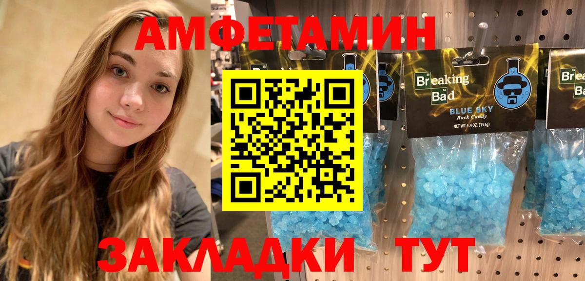 Amphetamine  Вход с VPN  Михайловка  АМФЕТАМИН VHQ 