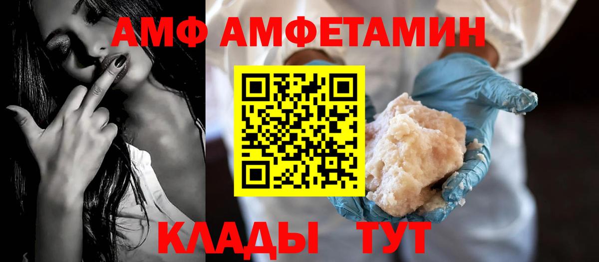 Amphetamine 97% Михайловка