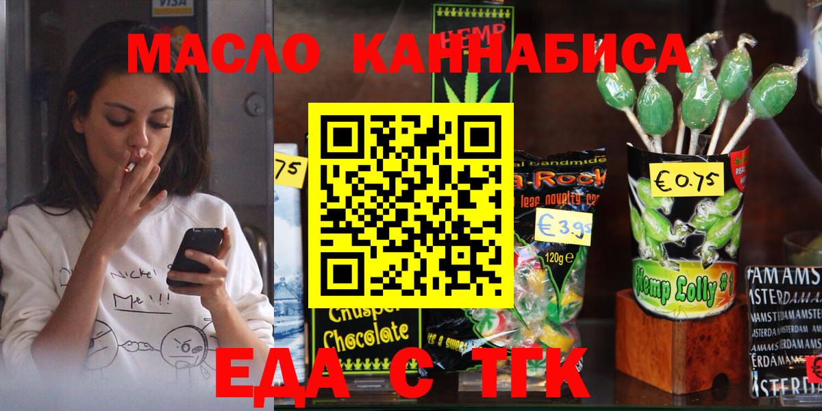 Печенье с ТГК марихуана Михайловка