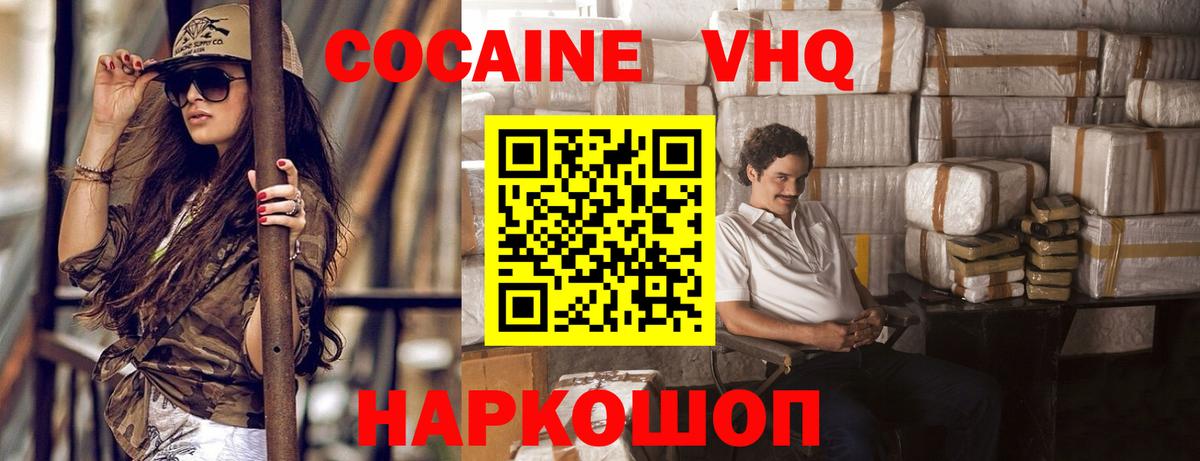 Михайловка  Cocaine Боливия  Cocaine FishScale  закладки  Вход с VPN 