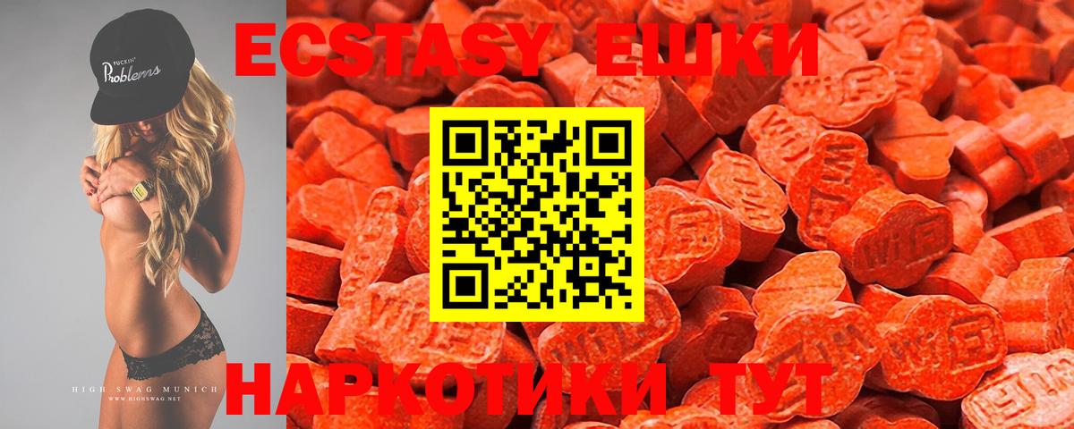 Экстази 250 мг  Ecstasy  Ecstasy диски  Михайловка  Вход с VPN 