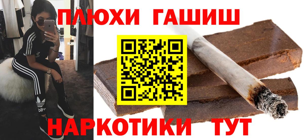 ГАШИШ гашик  ГАШИШ VHQ  ГАШИШ  Михайловка  Вход с VPN 