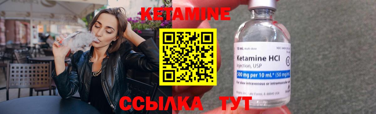 Михайловка  Кетамин ketamine  Вход с VPN  Кетамин ketamine 