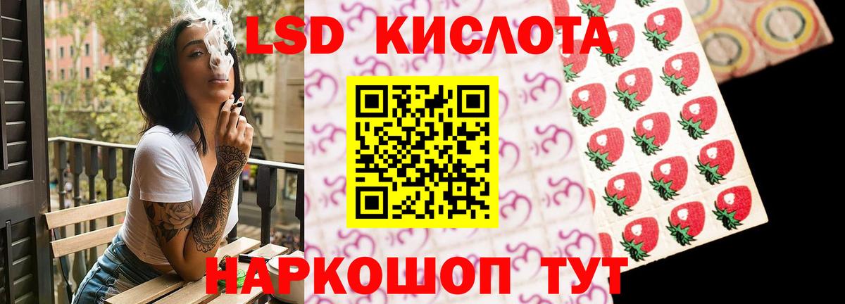 LSD-25 экстази кислота Михайловка