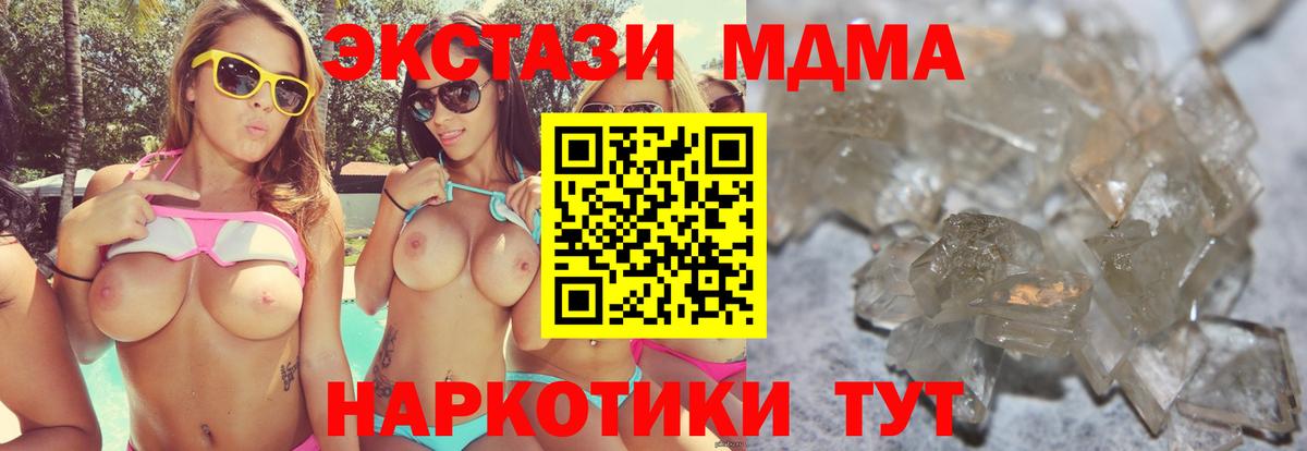 МДМА кристаллы  MDMA Molly  Вход с VPN  Михайловка 