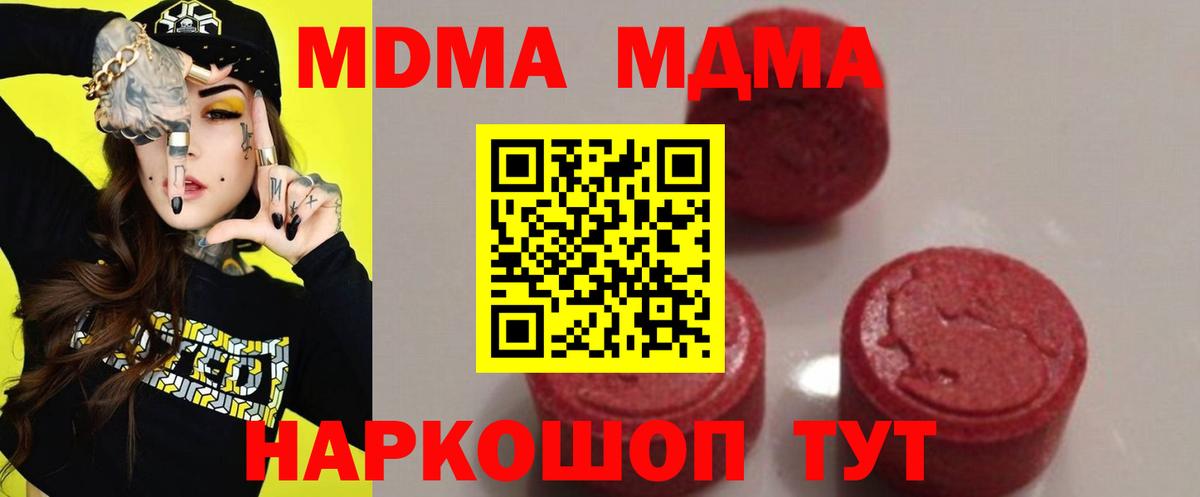 МДМА crystal Михайловка