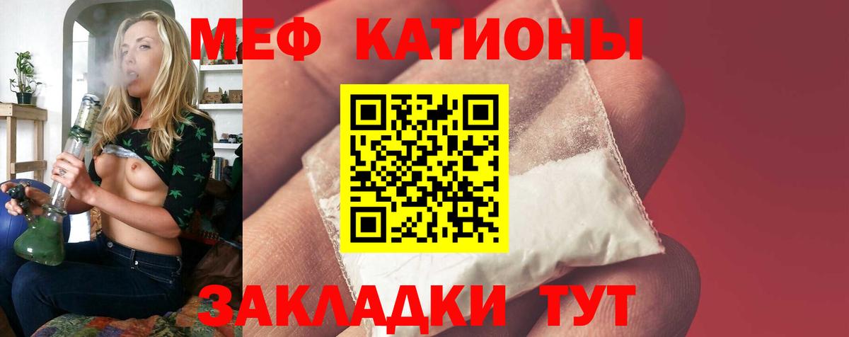 Мефедрон  Михайловка