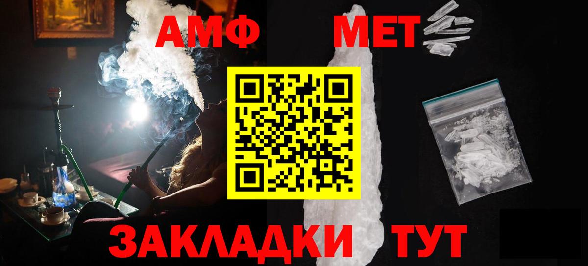 Метамфетамин пудра  Метамфетамин пудра  Вход с VPN  Михайловка 