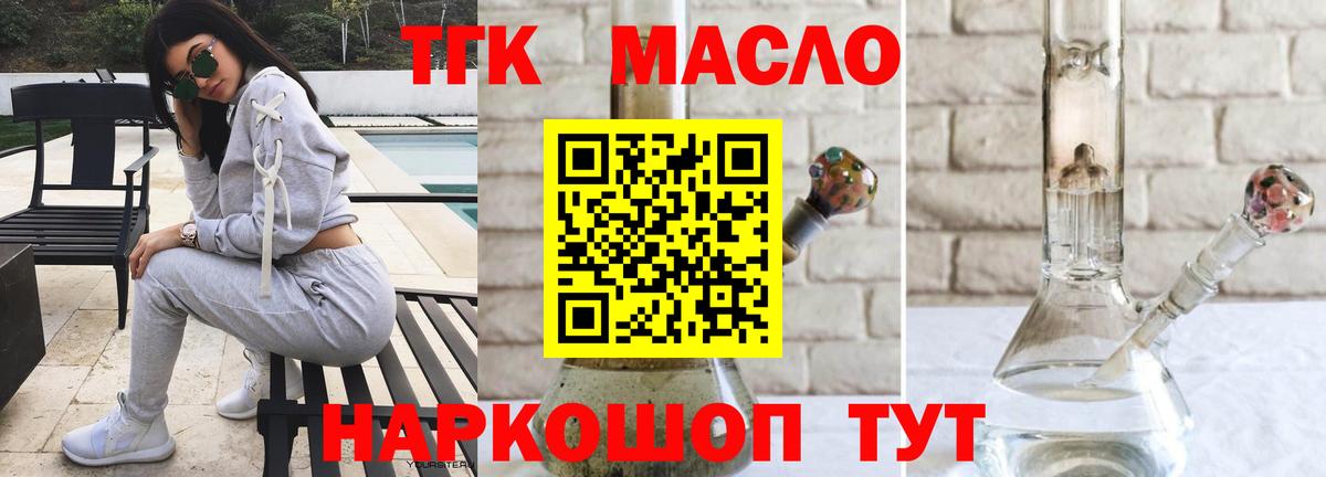 Дистиллят ТГК жижа  Вход с VPN  Михайловка 