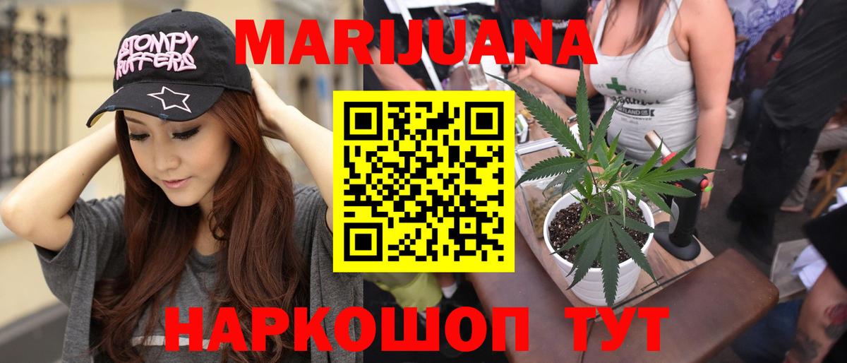 Конопля план  Каннабис THC 21%  Вход с VPN  Михайловка  Канабис OG Kush  Бошки марихуана MAZAR 