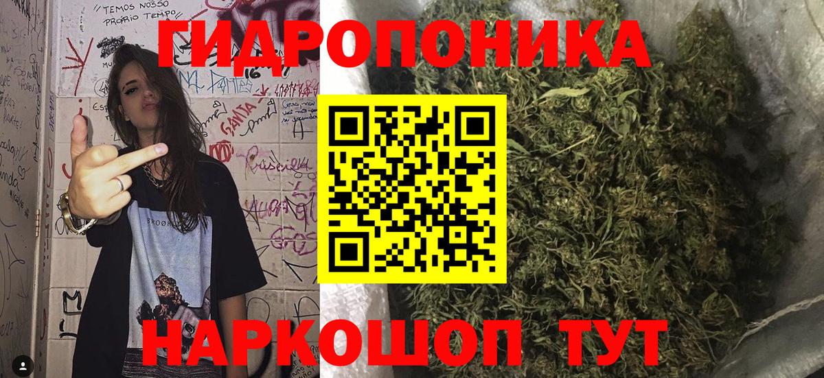 МАРИХУАНА LSD WEED Михайловка